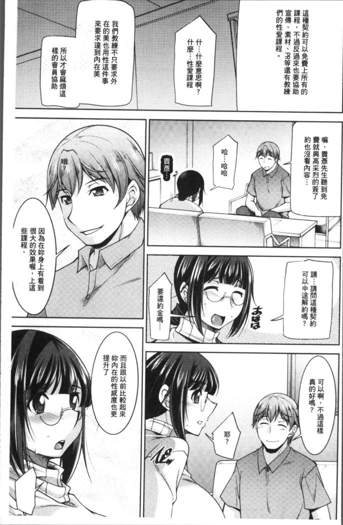 Kairakushiki Diet