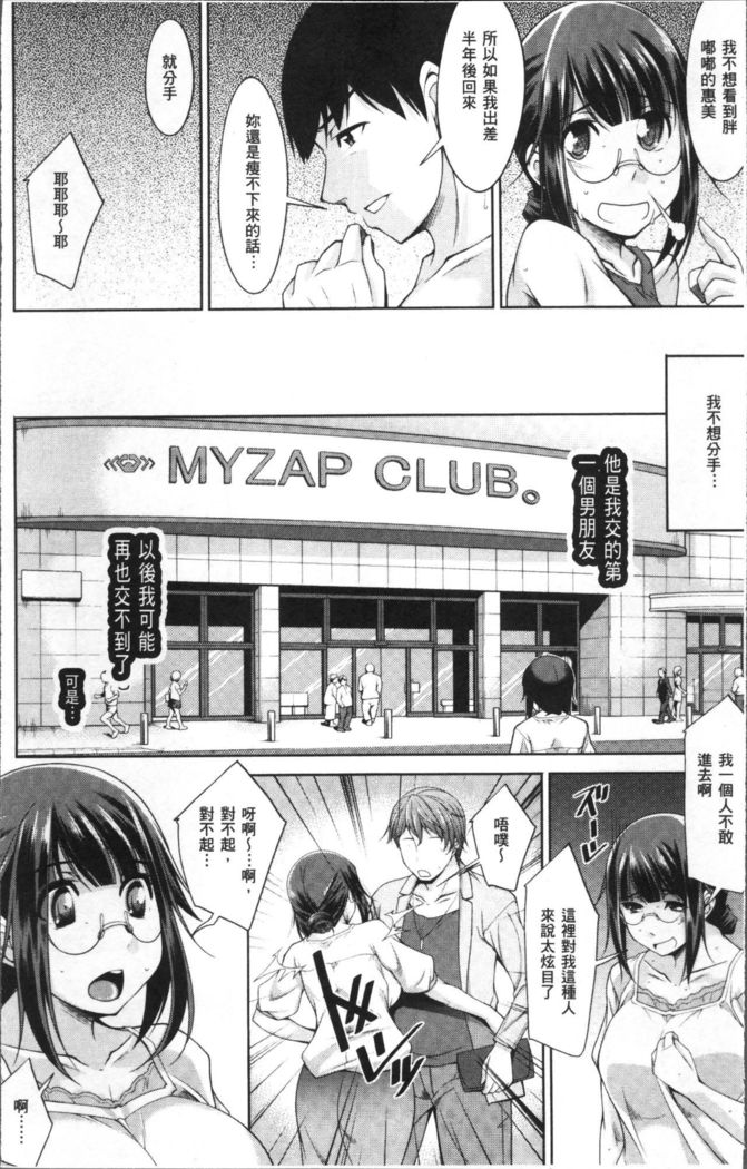 Kairakushiki Diet