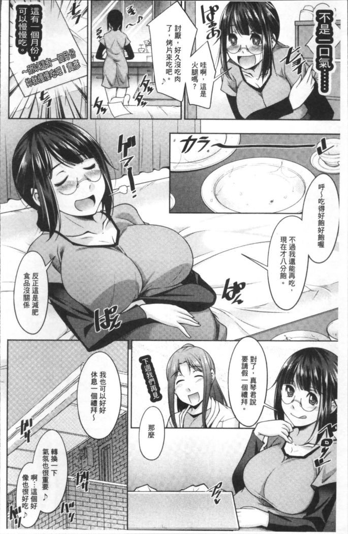 Kairakushiki Diet