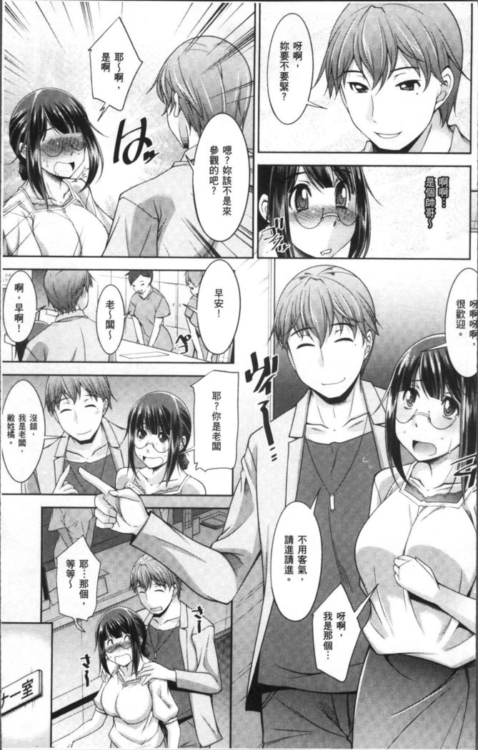 Kairakushiki Diet