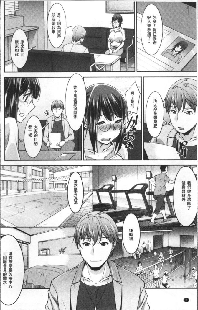Kairakushiki Diet