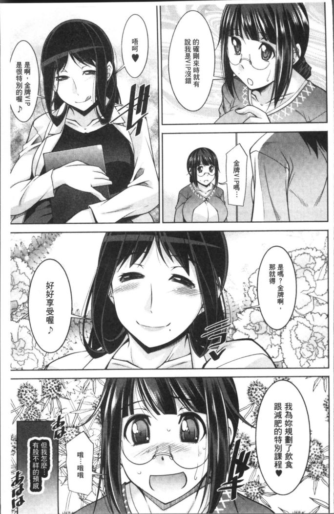 Kairakushiki Diet