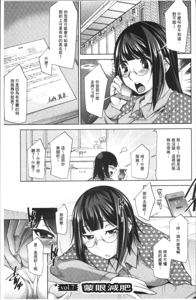 Kairakushiki Diet