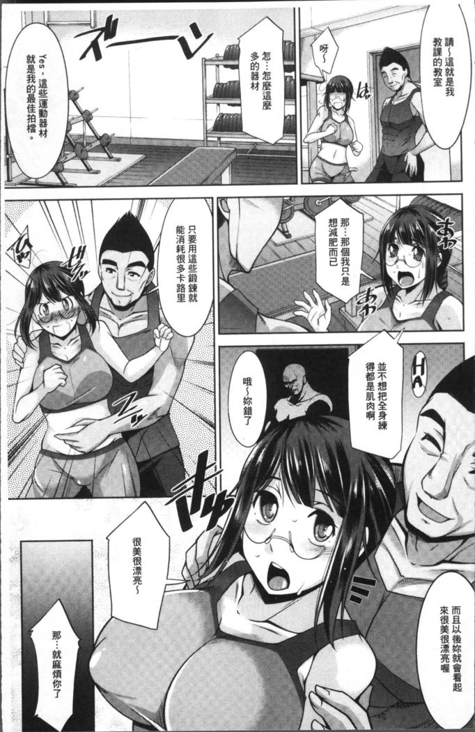 Kairakushiki Diet