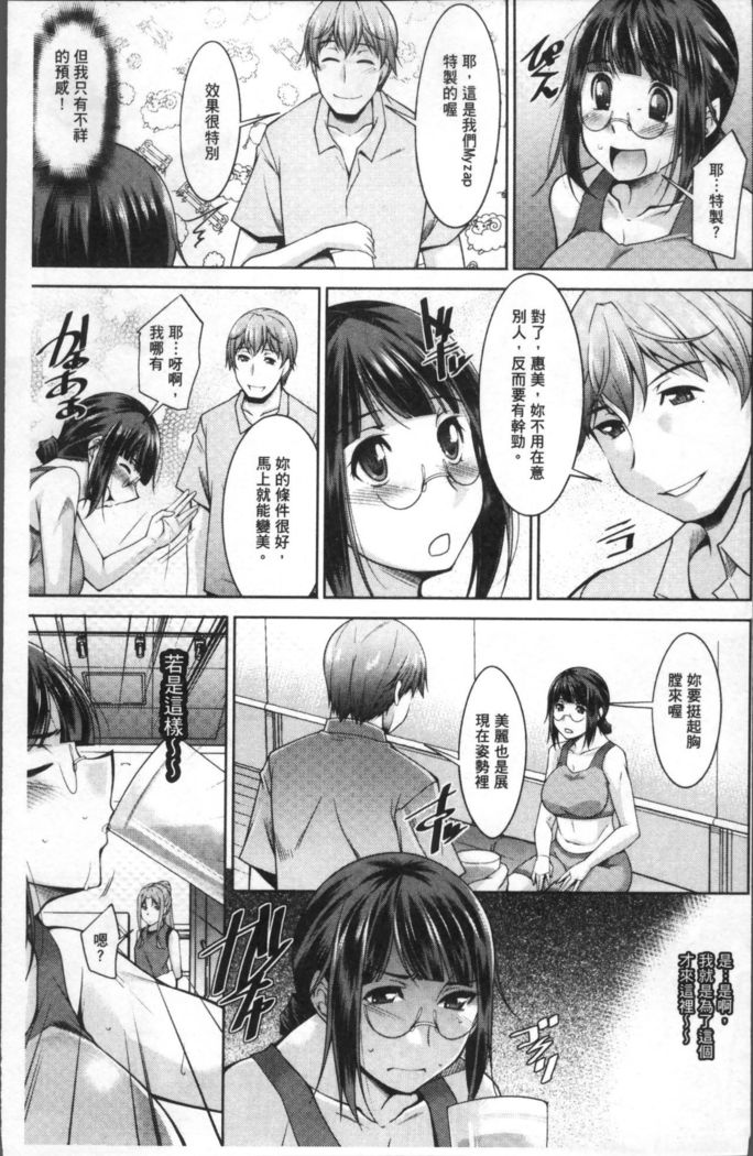 Kairakushiki Diet