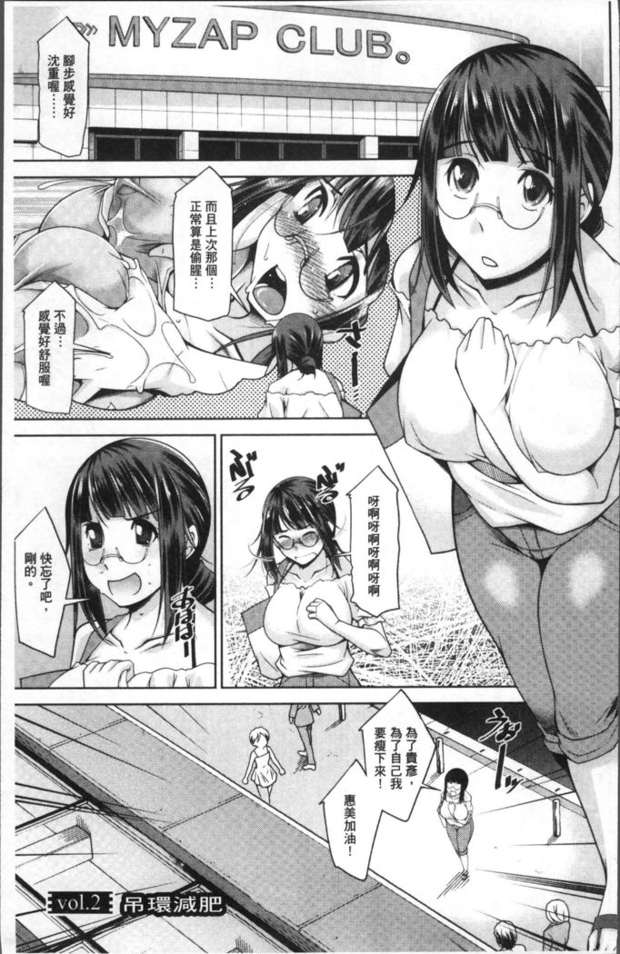 Kairakushiki Diet