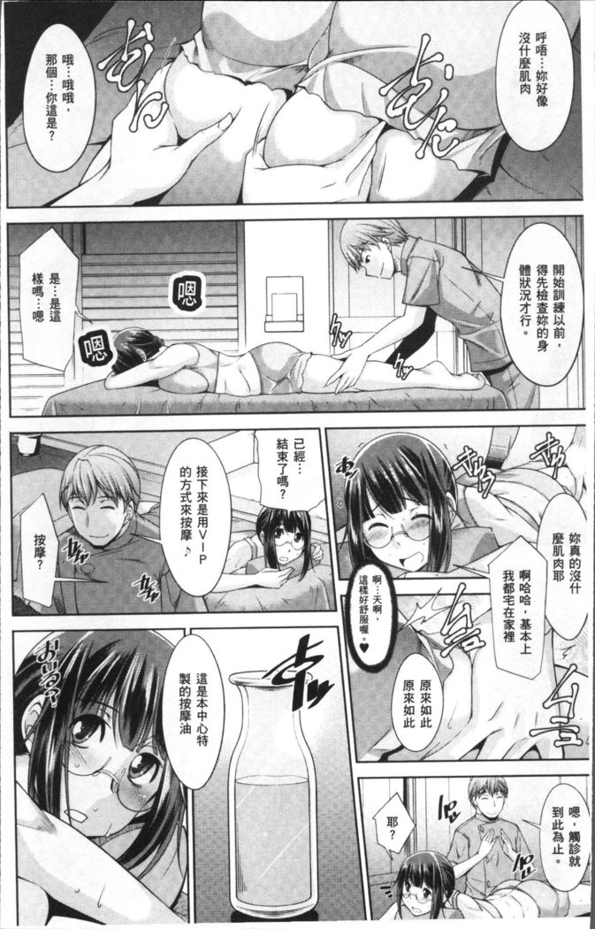 Kairakushiki Diet