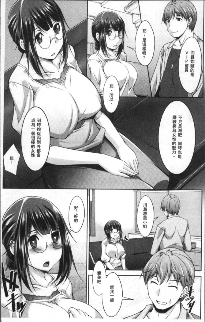 Kairakushiki Diet