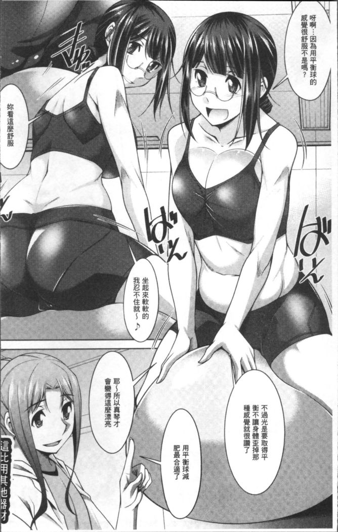 Kairakushiki Diet