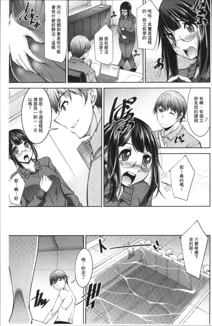 Kairakushiki Diet