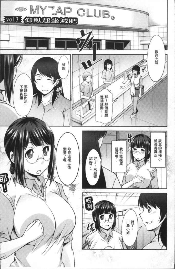 Kairakushiki Diet
