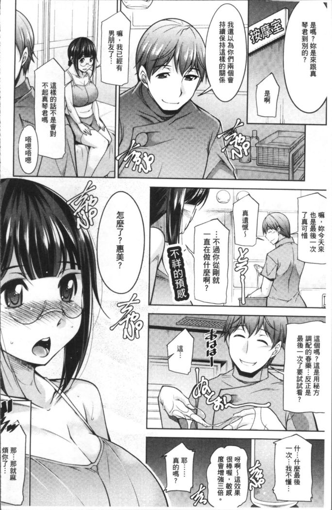 Kairakushiki Diet