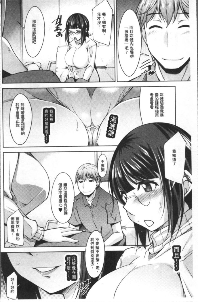 Kairakushiki Diet