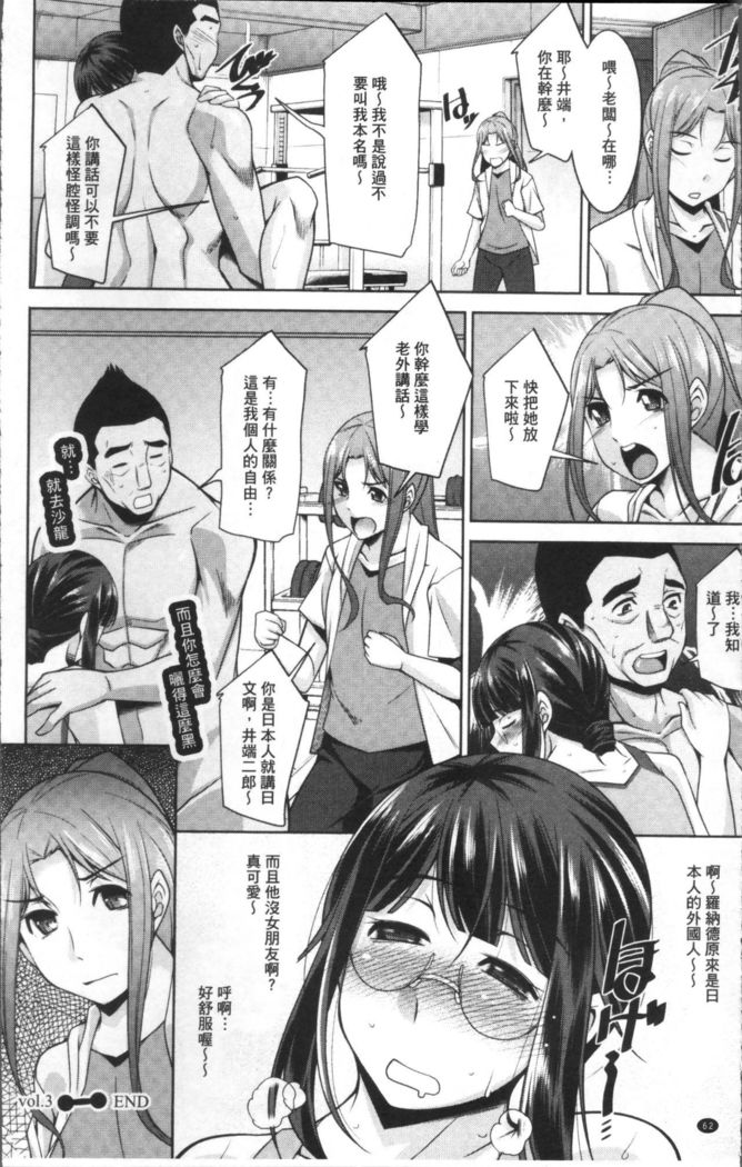 Kairakushiki Diet