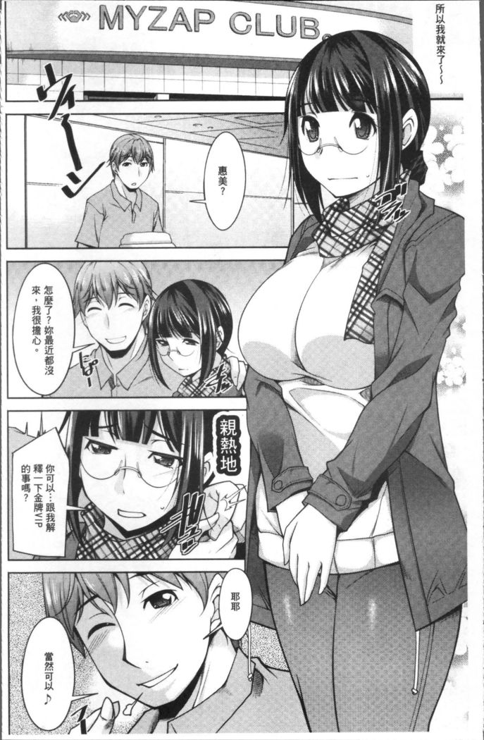 Kairakushiki Diet