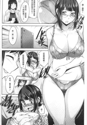 Kairakushiki Diet Page #114