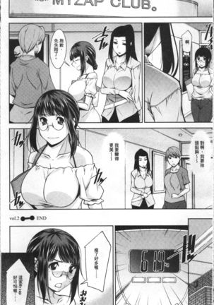 Kairakushiki Diet Page #44