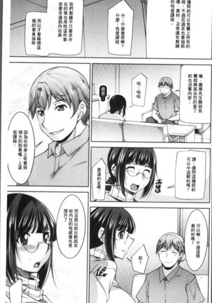 Kairakushiki Diet Page #135