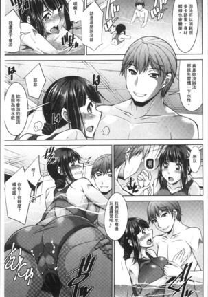 Kairakushiki Diet Page #97