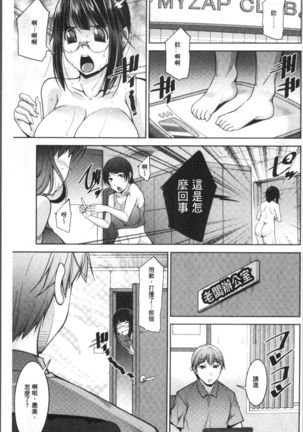 Kairakushiki Diet Page #93