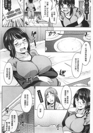 Kairakushiki Diet Page #92