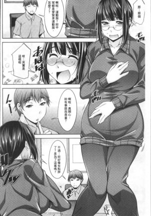 Kairakushiki Diet Page #94