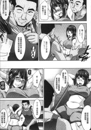 Kairakushiki Diet Page #53