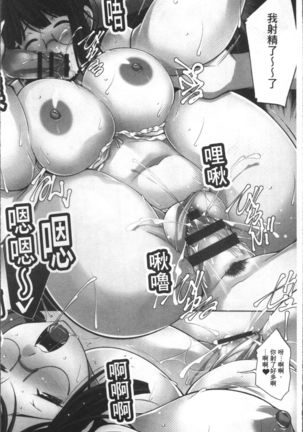 Kairakushiki Diet Page #70