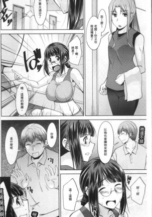 Kairakushiki Diet Page #38