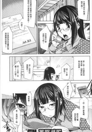 Kairakushiki Diet Page #131