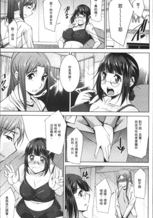 Kairakushiki Diet Page #75