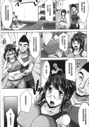 Kairakushiki Diet Page #51