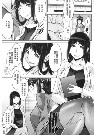Kairakushiki Diet Page #111