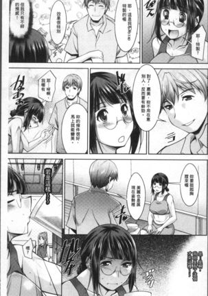 Kairakushiki Diet Page #37
