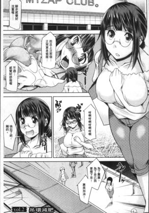 Kairakushiki Diet Page #25