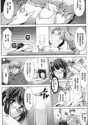 Kairakushiki Diet Page #14