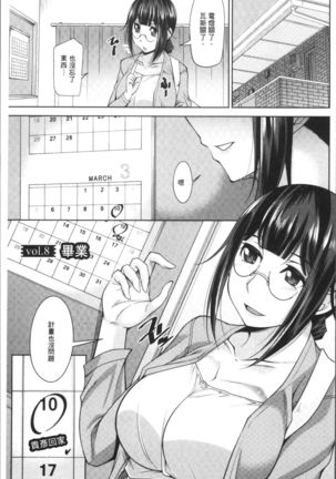Kairakushiki Diet Page #151