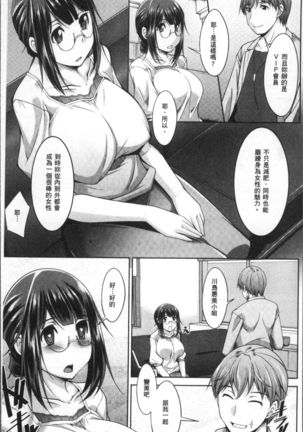 Kairakushiki Diet Page #13