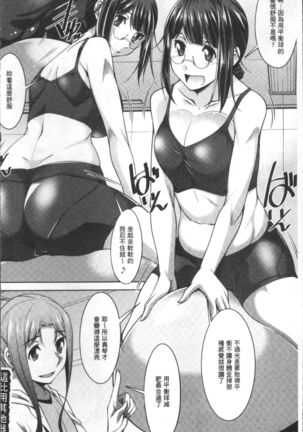 Kairakushiki Diet Page #72