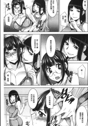 Kairakushiki Diet Page #153