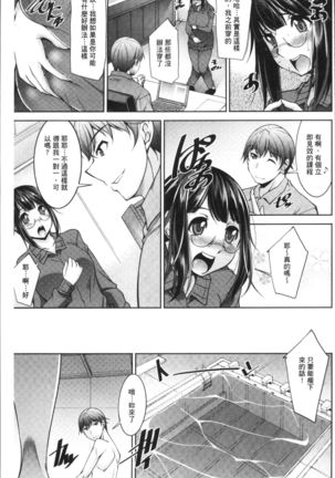 Kairakushiki Diet Page #95
