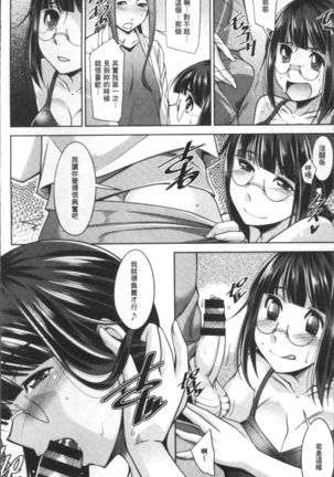 Kairakushiki Diet Page #76