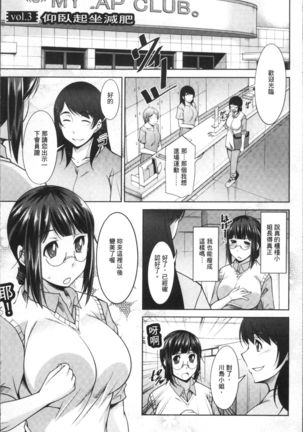 Kairakushiki Diet Page #47