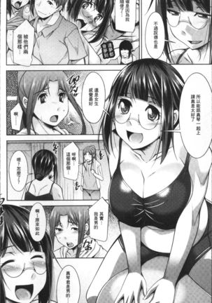 Kairakushiki Diet Page #74