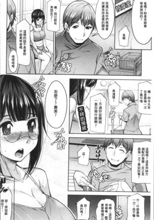 Kairakushiki Diet Page #162
