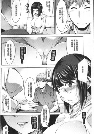 Kairakushiki Diet Page #136