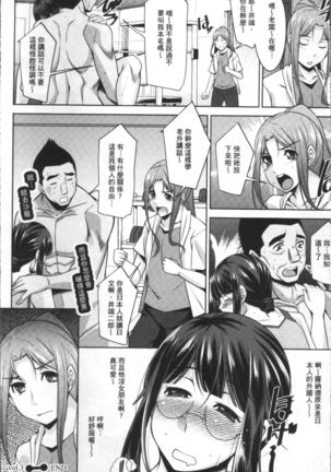 Kairakushiki Diet Page #66
