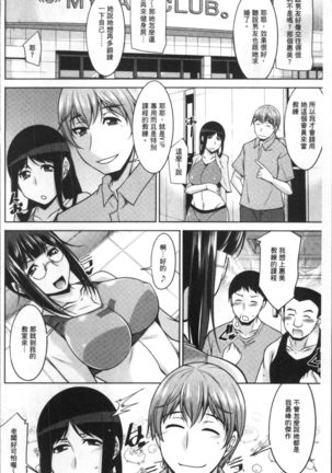 Kairakushiki Diet Page #188