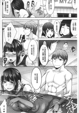 Kairakushiki Diet Page #108
