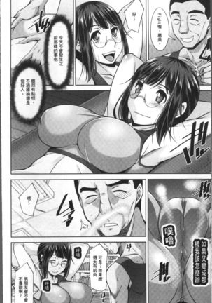 Kairakushiki Diet Page #54